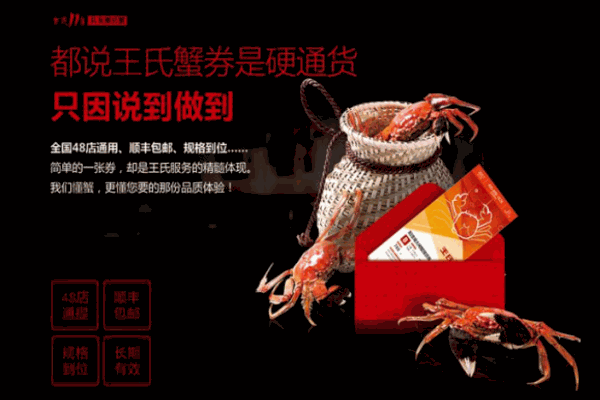 王氏阳澄湖大闸蟹